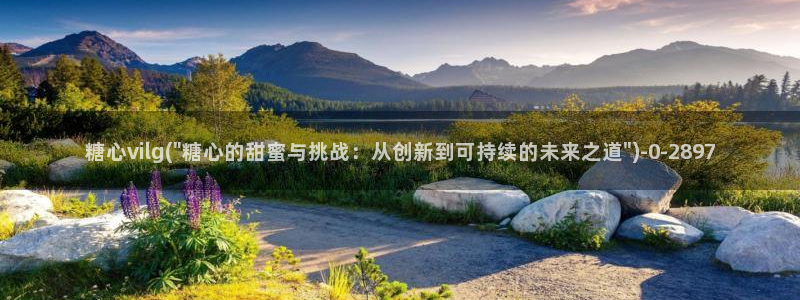 www.糖心免费：糖心vilg(\