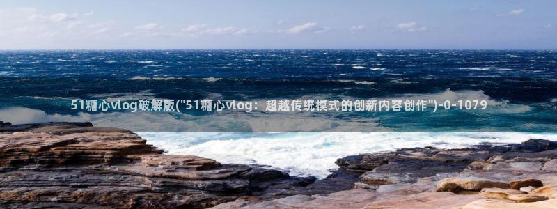 糖心免费的