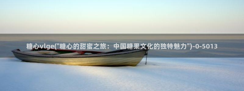 心糖vlogo