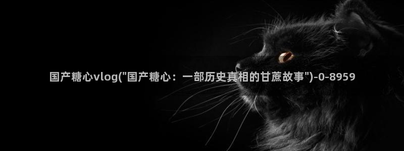 糖心官网首页