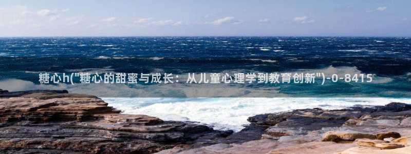 糖心lovg入口：糖心h(\