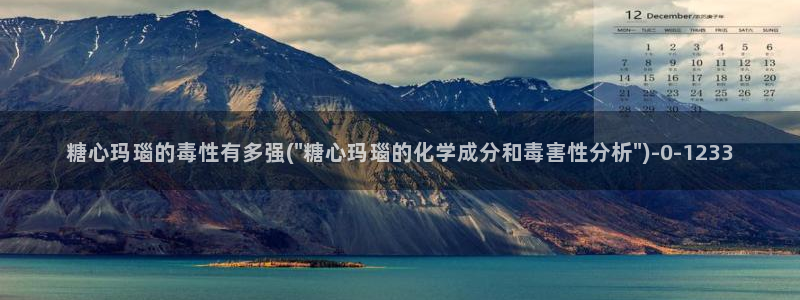 糖心确解