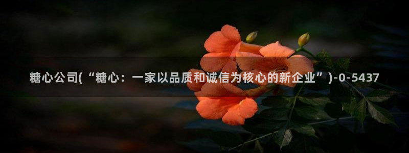 糖心voly