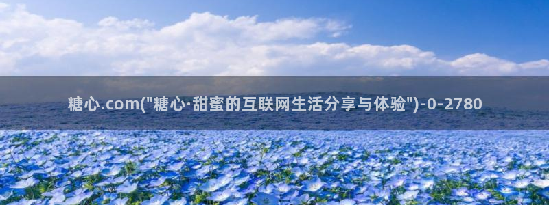 糖心现在：糖心.com(\