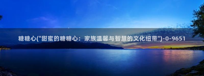 糖心vlgo派大星在线播放：糖糖心(\
