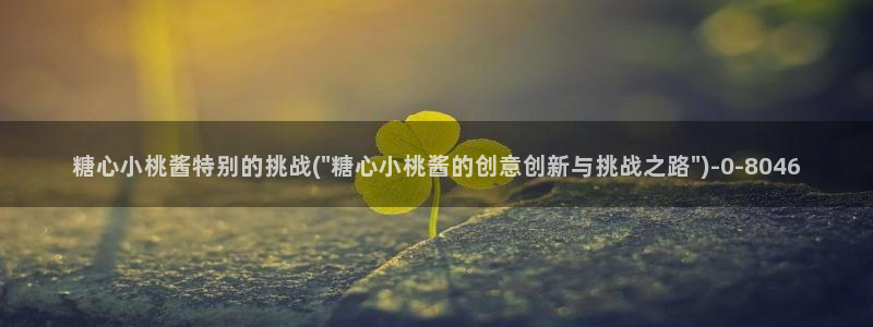 糖心vllog