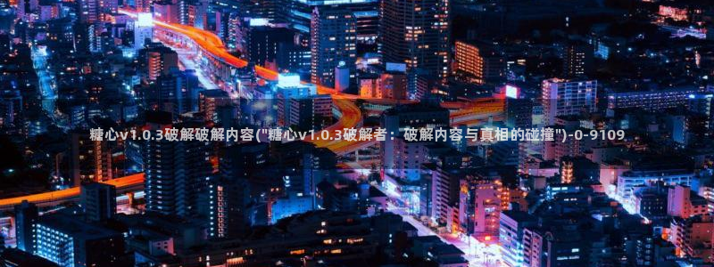 糖心w