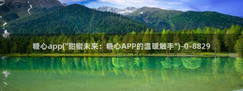 糖心vlog：糖心app(\